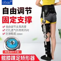 在飛比找Yahoo!奇摩拍賣優惠-膝踝足髖關節固定支具股骨頭置換護具骨折骨裂下肢外展支架
