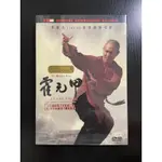 (典藏) 霍元甲 FEARLESS 精裝DVD導演版 (全新未拆封)