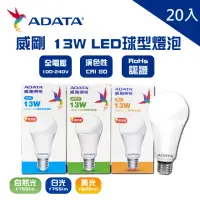 在飛比找momo購物網優惠-【ADATA 威剛】威剛 LED 13W 燈泡 全電壓 CN