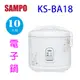 SAMPO 聲寶 KS-BA18 十人份電子鍋
