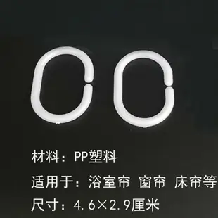 浴簾吊環掛鉤環c型環免拆桿配件窗簾環開口環門簾環床簾吊環扣環