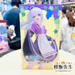 【模販先生】現貨 TAITO COREFUL 魔女之旅 伊蕾娜 踩葡萄的少女VER. RE 景品 公仔 模型