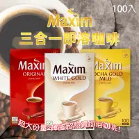 在飛比找蝦皮購物優惠-✌韓國 Maxim 三合一 即溶咖啡☕摩卡風味 100入 韓
