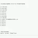 【GMAIL發送】學習素材---018 胡一鳴-八字命理高手視頻錄像