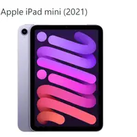 在飛比找PChome24h購物優惠-iPad mini 8.3吋 Wi-Fi 64G紫-2021