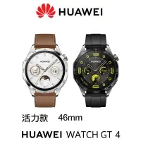 在飛比找樂天市場購物網優惠-HUAWEI-WATCH GT4 活力款46MM【最高點數2