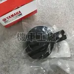 機車工廠 JOG SWEET 真美 真美100 喇叭 YAMAHA 正廠零件