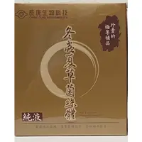 在飛比找蝦皮購物優惠-長庚生技 冬蟲夏草菌絲體純液6入/盒