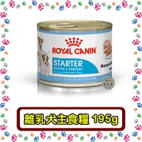 在飛比找蝦皮購物優惠-Royal Canin法國皇家 狗主食濕糧195g 質地細緻