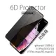 6D 防偷窺 iphone 11 pro max X Xs XR 防窺 玻璃 保護貼 抗藍光 紫光 玻璃貼 保護貼 5D(225元)
