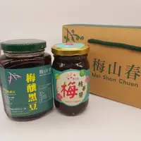 在飛比找高雄首選優惠-【型農‧梅山春】梅釀禮盒 梅釀黑豆+梅精華醬