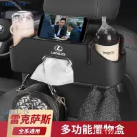 在飛比找蝦皮商城精選優惠-新品促銷價 Lexus 凌志 汽車多功能收納盒 ES UX 