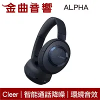 在飛比找蝦皮商城優惠-Cleer ALPHA 星空藍 智能降噪 35hr續航 支援