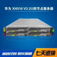 在飛比找露天拍賣優惠-【星月】華為 XH310 V3 2U服務器X6000四子星E