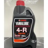 在飛比找蝦皮購物優惠-YAMAHA 山葉 原廠 機油 4-R 機油