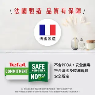 【Tefal 特福】MOMO獨家 法國製紅寶石系列28CM不沾鍋炒鍋