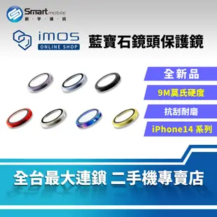 【全新品】imos 藍寶石鏡頭保護鏡 iPhone14 Plus 14 Pro Max 鏡頭貼 藍寶石 保護貼