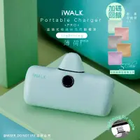 在飛比找博客來優惠-【iWALK】新一代PRO版4800mAh快充行動電源lig