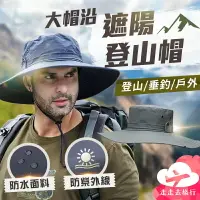 在飛比找樂天市場購物網優惠-【台灣現貨】登山帽 遮陽帽抗uv 漁夫帽 釣魚帽 防曬帽 奔