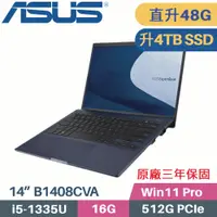 在飛比找PChome24h購物優惠-ASUS B1408CVA_T-0061A1335U 軍規商