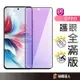 OPPO 抗藍光玻璃貼 滿版玻璃保護貼 適用 Reno 11 F A79 A98 Reno 8z Pro A57 A38