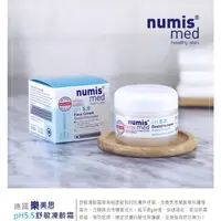 在飛比找蝦皮購物優惠-【黑棗小舖】(公司貨)德國 Numis med樂美思(新) 