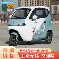 在飛比找蝦皮購物優惠-【限時特惠】三輪電動車成人家用代步車全封閉接送孩子老頭樂可上