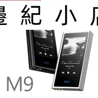在飛比找Yahoo!奇摩拍賣優惠-M9 FiiO Hi-Fi無損級高解析音樂播放器－支援apt