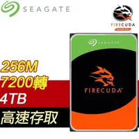 在飛比找PChome24h購物優惠-Seagate 希捷 火梭魚 FireCuda 4TB 72