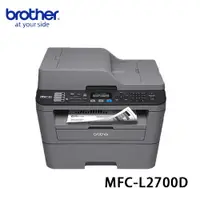 在飛比找樂天市場購物網優惠-Brother MFC-L2700D 高速雙面多功能雷射傳真