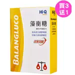 獨家回饋 買3送1 HI-Q HEALTH 藻衡糖-專利平衡配方全新升級(90顆X4盒)+6包體驗包