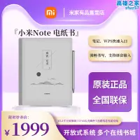 在飛比找露天拍賣優惠-電紙書note10.3英寸大屏墨水屏超薄電子書閱讀手寫學習辦