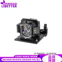 在飛比找蝦皮商城優惠-HITACHI DT01411 投影機燈泡 For CP-B