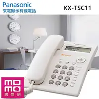 在飛比找momo購物網優惠-【Panasonic 國際牌】有線來電顯示電話機-白色(KX
