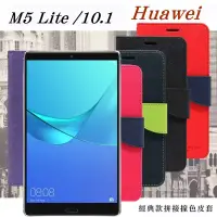 在飛比找博客來優惠-HUAWEI MediaPad M5 Lite 10.1 經