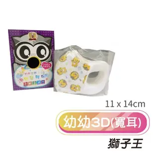 【淨新】3D醫療級兒童/幼幼寬耳口罩4盒組(200入/四盒/3D幼幼/兒童立體寬耳口罩 防護醫療級/防飛沫/灰塵)