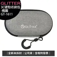 在飛比找Yahoo!奇摩拍賣優惠-《公司貨含稅》GLITTER GT-1611 耳機/藍芽/充