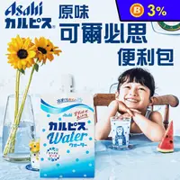 在飛比找生活市集優惠-【可爾必思】乳酸飲料便利包300ml 日本原裝進口