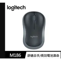 在飛比找蝦皮購物優惠-Logitech 羅技 M186無線滑鼠 (全新．灰)