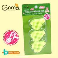 在飛比找PChome商店街優惠-[ Baby House ] Gnma 抗菌乳首刷3入(德國