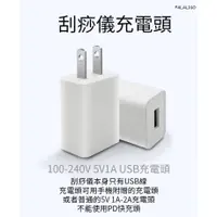 在飛比找蝦皮購物優惠-刮痧儀充電頭5v1A充電器