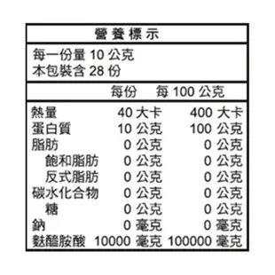 【速養遼】左旋麩醯胺酸 280g/罐 (贈4包隨身包) SYMPT.X 病後補養首選 吉泰公司貨 速養療【壹品藥局】