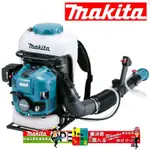 牧田 MAKITA 四行程背負式引擎噴霧機 PM7650H