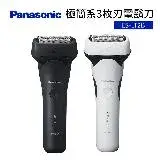 在飛比找遠傳friDay購物優惠-Panasonic 國際牌 極簡系3枚刃電鬍刀(ES-LT2