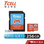 TCELL 冠元 256GB MICROSDXC (A1)U3 遊戲專用記憶卡 現貨 蝦皮直送