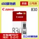 (含稅) Canon PG-830 黑色 原廠墨水匣 適用機型 iP1880/iP1980/MP145/MP198/MX308/MX318 PG830