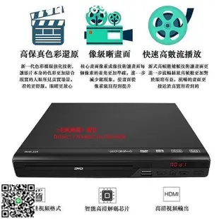 dvd播放機 高清影碟機 多功能cd機 可攜式cd播放器 光碟播放機 家用dvd播放器 讀碟機器Z5486