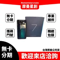 在飛比找蝦皮購物優惠-台中摩曼星創中興實體門市 二手 Asus Zenfone 7