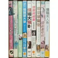 在飛比找蝦皮購物優惠-【DVD】夏娃的誘惑之天使 夏綠蒂的網2 夏天協奏曲 情歸蒙