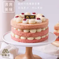 在飛比找PChome24h購物優惠-【米樂客】紫米地瓜圓舞曲蛋糕6吋(850g/顆)